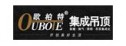 歐柏特集成吊頂