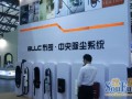 國際建筑節(jié)能及新材料展會現(xiàn)場 (0)
