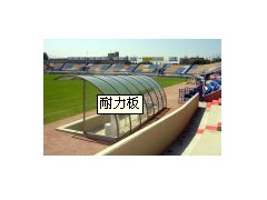 耐力板-- 廣州市名陽裝飾建材有限公司