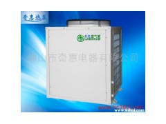 供應(yīng)奇惠QP-5.0HP節(jié)能空氣能源熱水器商業(yè)熱水工程機(jī)-- ：佛山市奇惠電器有限公司
