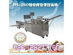 供應(yīng)多功能包子饅頭機(jī)--采用連續(xù)三段壓面制作-- 廣州旭眾食品機(jī)械有限公司
