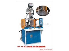 供應(yīng)55T兩站圓盤(pán)立式注塑機(jī)--  東莞市臺(tái)旺機(jī)械有限公司