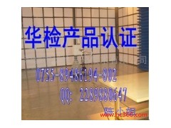 提供服務深圳市華檢電磁技術有限公司觸摸臺燈CE認證-- 深圳市華檢電磁技術有限公司