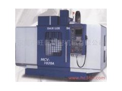 供應大立加工中心 MCV1020--  東莞市臺旺機械有限公司