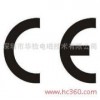 開(kāi)關(guān)電源的CE認(rèn)證
