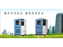 SYLP恒溫恒濕箱-沈陽恒溫恒濕測試儀-- 沈陽林頻實驗設備有限公司