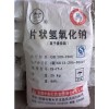 片堿 氫氧化鈉  中泰99%含量工業(yè)堿 