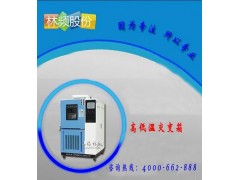 TC循環箱找哪家？-- 上海臭氧老化試驗箱制造廠