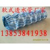 安徽軟式透水管廠家/河南軟式透水管