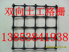秦皇島雙向塑料土工格柵廠家/13853841938-- 山東永潤玻纖格柵有限公司