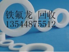 今年回收行業(yè)趨勢(shì)，鐵氟龍回收價(jià)格浮動(dòng)，聚四氟乙稀-- 東莞市星朗氟塑有限公司鐵氟龍