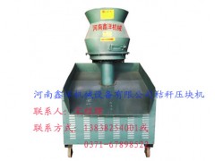 秸稈煤炭成型機快速致富拾取黃金-- 河南鑫洋機械設備有限公司
