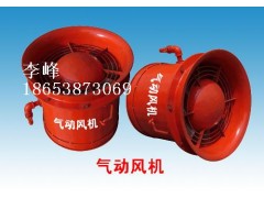 泰安FQC№3.15氣動抽出式通風機多少錢？泰山礦山機械告訴你價格-- 山東泰山礦山機械有限公司銷售部