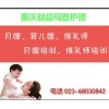 重慶育兒嫂公司  寓教于樂的護理方式