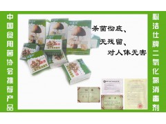 食用菌空間消毒劑13910447880-- 北京必潔仕環(huán)保新技術(shù)開發(fā)有限責(zé)任公司銷售部