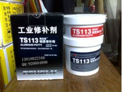 天山可賽新TS113修補劑—重慶市可賽新TS113鋁質修補劑-- 成都市樂泰膠水代理有限公司網絡直銷