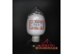 供應(yīng)氧化鉭廠家價格-- 贛州市科明銳有色金屬生產(chǎn)部總公司
