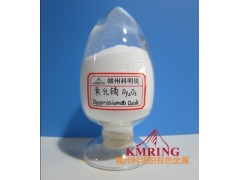 供應(yīng)氧化鏑最新價格-- 贛州市科明銳有色金屬生產(chǎn)部總公司