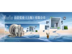 上海登福空壓機(jī)配件廠家首選山巖實業(yè)-- 山巖實業(yè)上海有限公司登福空壓機(jī)