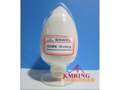 科明銳鐠釹氧化物 氧化鐠釹最新價格-- 贛州市科明銳有色金屬生產(chǎn)部總公司