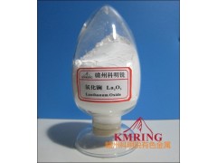 氧化鑭 高純氧化鑭 納米氧化鑭最新價格-- 贛州市科明銳有色金屬生產(chǎn)部總公司