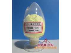 氧化鈰納米氧化鈰最新價格-- 贛州市科明銳有色金屬生產(chǎn)部總公司