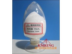 科明銳氧化鐿最新價格-- 贛州市科明銳有色金屬生產(chǎn)部總公司