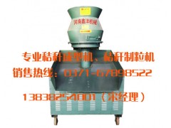 讓人羨慕嫉妒恨的秸稈壓塊機玉米秸稈壓塊機廠家-- 河南鑫洋機械設(shè)備有限公司