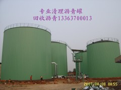 河南回收瀝青河南回收道路瀝青河南瀝青收購廠家電話-- 河北省邢臺市日泰物資貿(mào)易有限責任公司業(yè)務(wù)部