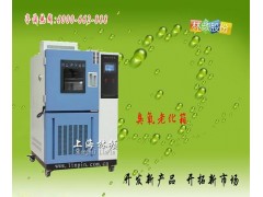 GB/T7762-2003臭氧老化試驗箱-- 上海鹽霧試驗箱研發中心