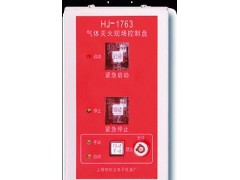 供應(yīng)氣體滅火現(xiàn)場控制盤HJ-1763-- 朗飛科技工程有限公司