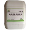 十大標準油 IRM901 IRM902 IRM903 AS