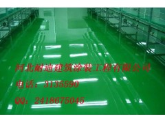 河北環(huán)氧地坪工藝：怎樣處理好舊環(huán)氧地坪翻新-- 河北省耐迪建筑涂裝工程有限公司銷(xiāo)售部