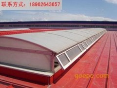 圓拱型側開式電動采光排煙成品天窗09J621-2圖集天窗-- 萬維通風設備有限公司