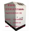 空壓機余熱回收，阿特拉斯余熱回收，