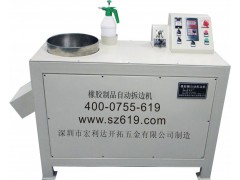 節(jié)能高效替代傳統(tǒng)的手工拆邊作業(yè)——橡膠修毛邊機(jī)-- 深圳市宏利達(dá)開拓五金有限公司