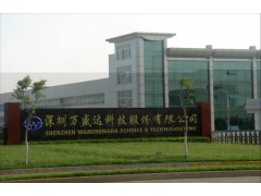 萬盛達(dá)節(jié)電器誠招區(qū)域代理商-- 深圳市萬盛達(dá)科技股份有限公司