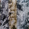 廠家直銷 雪紡面料 復合絲印花 歐美