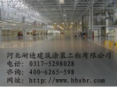 天津混凝土密封固化劑多少錢(qián)？河北耐迪地坪公司告訴你-- 河北省耐迪建筑涂裝工程有限公司銷(xiāo)售部