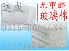 河北無甲醛白色玻璃棉廠家大城達成保溫材料最專業-- 廊坊大城達成保溫材料有限公司
