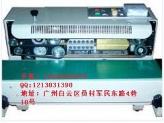 廣州塑料袋封口機連續封口機廣州封口機公司推薦金誠包裝機械-- 廣州市金誠包裝機械有限公司