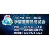 供應鄭州河南孕嬰童