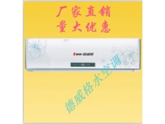 保定水溫空調多少錢？佳爽空調設備制造告訴你價格-- 保定市佳爽空調設備制造有限公司
