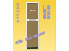 德威格水空調//德威格水暖空調//德威格水空調批發//供應-- 保定市佳爽空調設備制造有限公司保定德威格冷暖設備廠