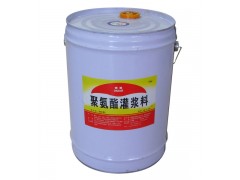 聚氨酯灌漿料（親水型） 價格 廠家 哪家好 報價-- 山西大禹防水堵漏工程有限公司