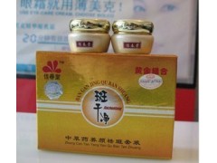 原廠正品臺灣佳春堂二合一套裝，全國貨到付款-- 廣西南寧市護膚精品化妝品公司銷售部