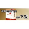 梁山網(wǎng)絡營銷信息群發(fā)軟件效果最好
