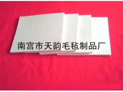 漆包線用毛氈，細白松軟羊毛氈-- 南宮市天韻毛氈制品廠銷售部