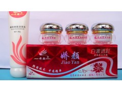 嬌顏美白透紅中藥三合一，第二代嬌顏美白升級-- 廣西南寧市護膚精品化妝品公司銷售部