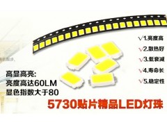 LED5730貼片燈珠LED5630質量有保證、價格最實惠-- 深圳市華勝光電有限公司